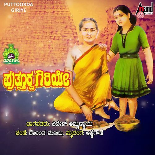 Puttoorda Giriye - (Tulu Yakshagana)