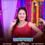 Raat Bhar Nachaile Bani