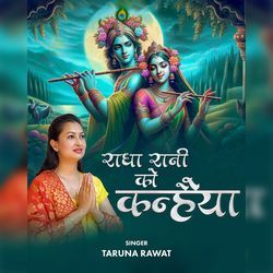 Radha Rani Ko Kanhaiya-OCMuBjBZWkA