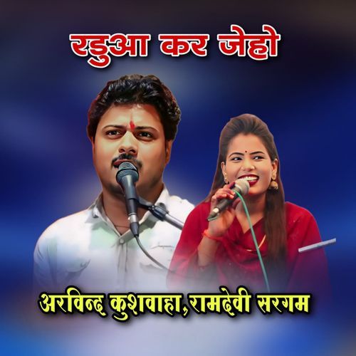 Radua Kar Jeho