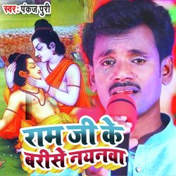 Ram Ji Ke Barise Nayanwa-CSVbRD1RRl0