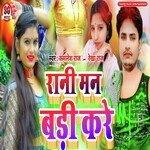 Rani Man Bari Kare