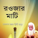 Ek Bindho Coron Duli