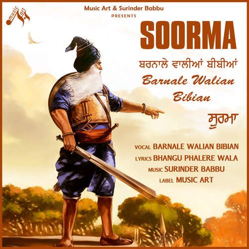 SOORMA