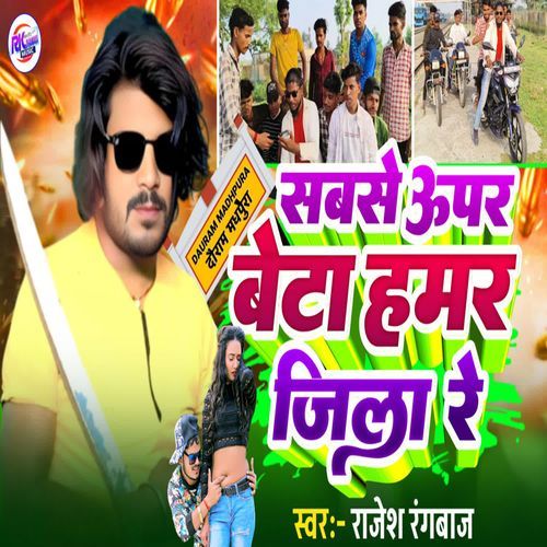 Sabse Upar Beta Hamar Jila Re