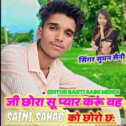 Saini Sahab Ko Choro Chh