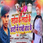 Saiya Ke Lathi Ke Kathi Me Rakhi Bandh Ke