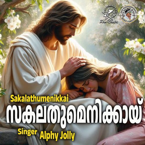 Sakalathum Enikkai Sahichente