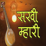 Sakhi Mhari (Marwadi Non Stop Desi Bhajan)