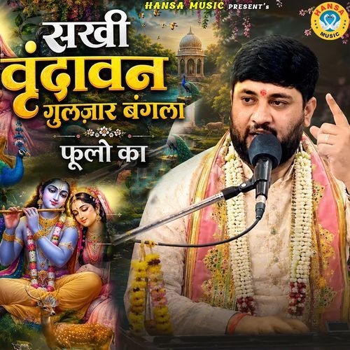 Sakhi Vrindavan Gulzaar Bangla Phoolo Ka