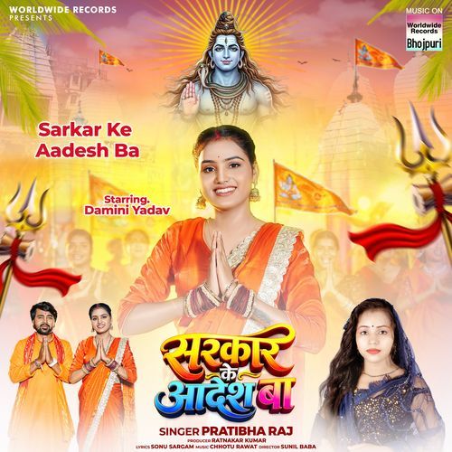 Sarkar Ke Aadesh Ba