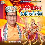 Sato Re Bahiniya Ke Bhairo Ego Bhaiya
