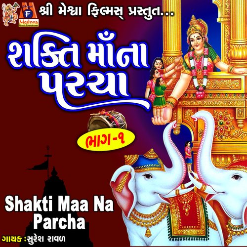 Shakti Maa Na Parcha, Pt. 1