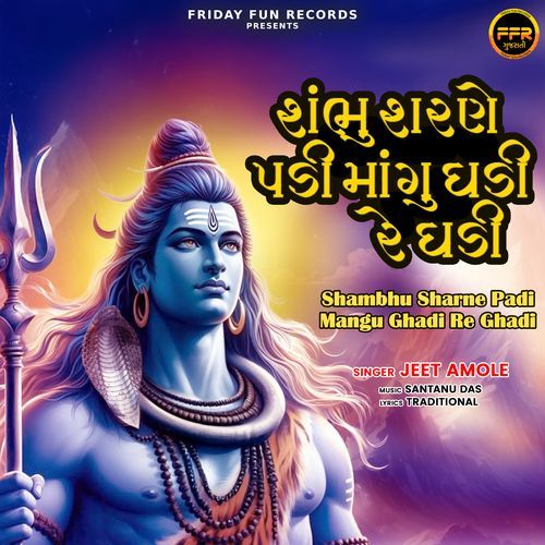 Shambhu Sharne Padi Mangu Ghadi Re Ghadi