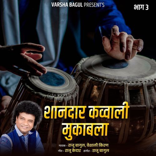 Shandar Kavvali Mukabla, Bhag.3 (Live)