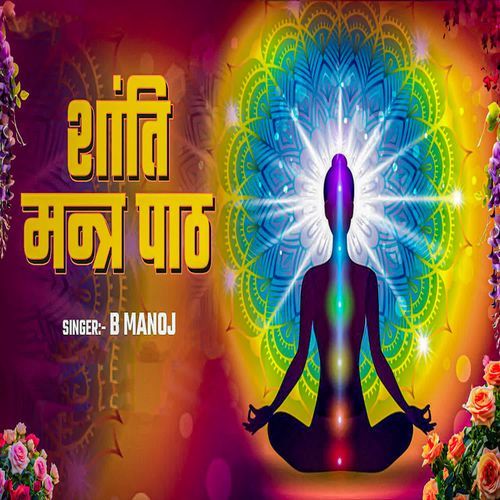 Shanti Mantra Path