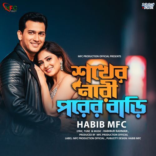 Sokher Nari Porer Bari