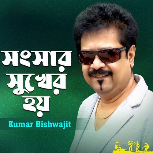 Songshar Sukher Hoy