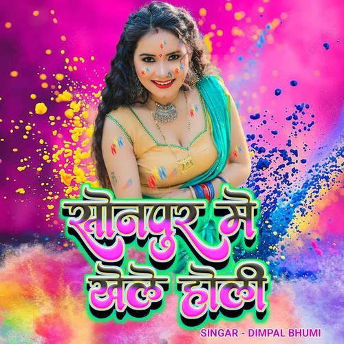 Sonpur Me Khele Holi