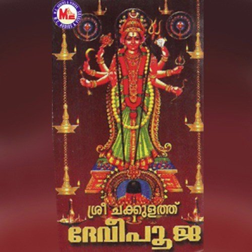 Sree Chakkulathu Devi Pooja