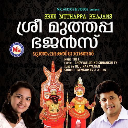 Sree muthappa bajens