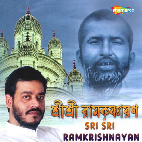 Sri Sri Ramkrishnayan