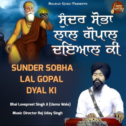 Sunder Sobha Lal Gopal Dyal Ki