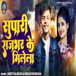 Supari Rajbhar Ke Milela-MS1GYh1aRUU