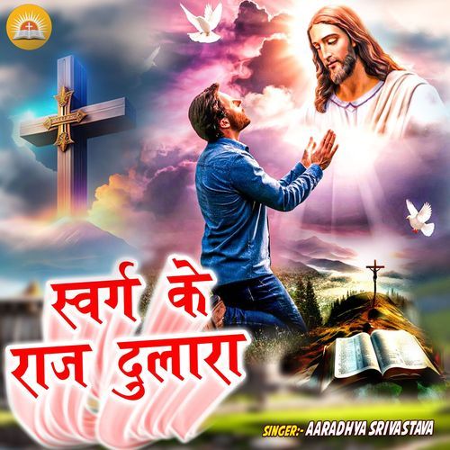 Swarg Ke Raj Dulara