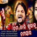 Tama Chari Khuraku Namaskar