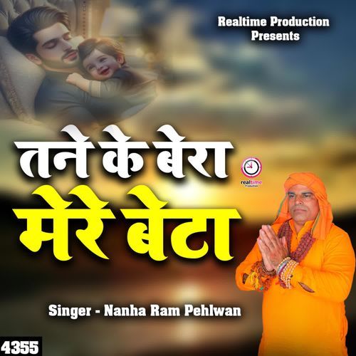Tane Ke Bera Mera Beta
