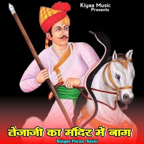 Teja Ji Ke Mandir Me Naag