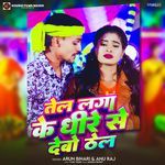 Tel Laga Ke Dhire Se Debo Thel