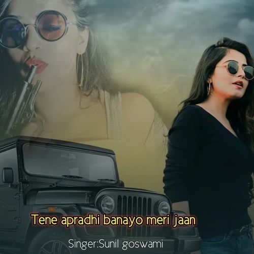 Tene apradhi banayo meri jaan