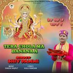 Tera Chola Ma Banana A