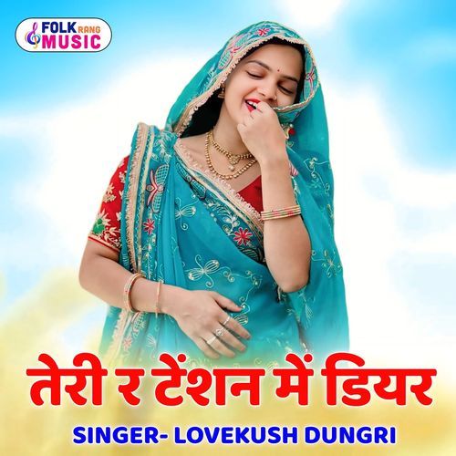 Teri R Tension Me Dear