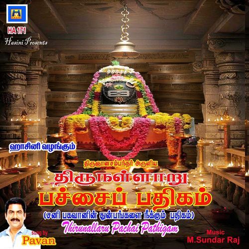 Thirunallar Pachai Pathigam