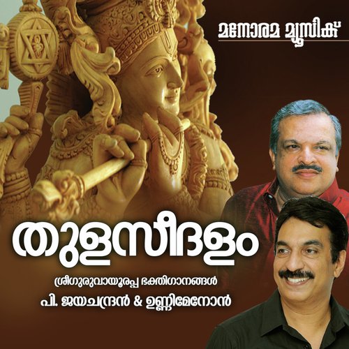 Paahi Paahi Padmanabha