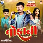 Janudi Tara Gomda Ma Entry Maru-Tofani