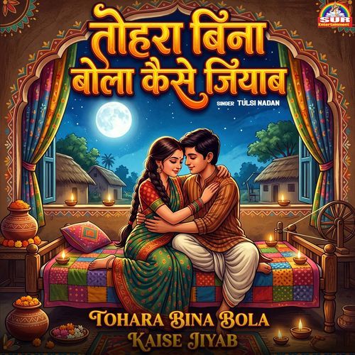 Tohara Bina Bola Kaise Jiyab