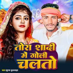 Tora Sadi Me Goli Chalto
