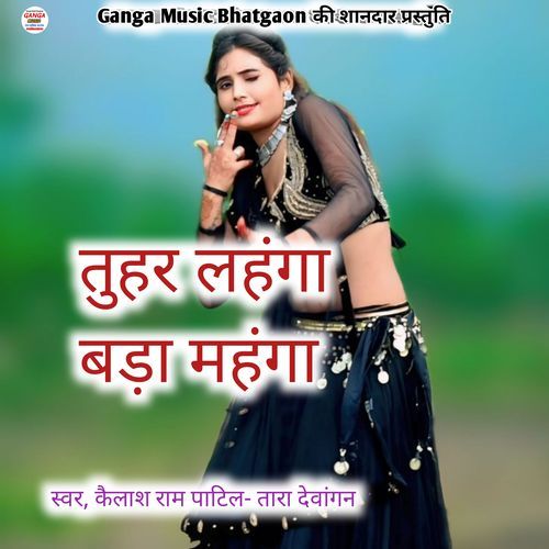 Tuhar Lahanga Bada Mahanga