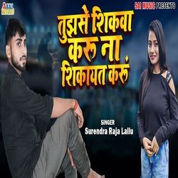 Tujhse Shikawa Karu Na Shikayat Karu-Hw4oQkFZYgM