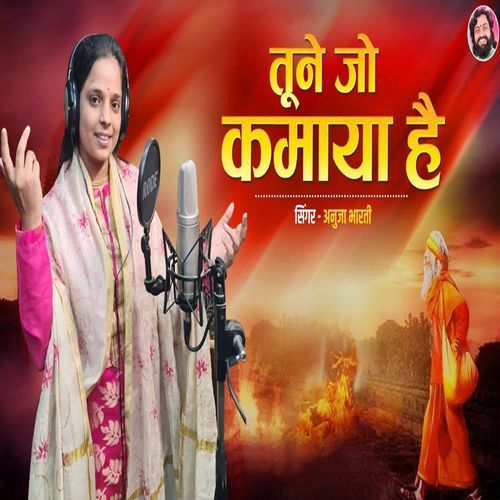 Tune Jo Kamaya Hai