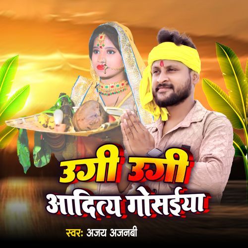 Uggi Ugigi Aadity Gosai