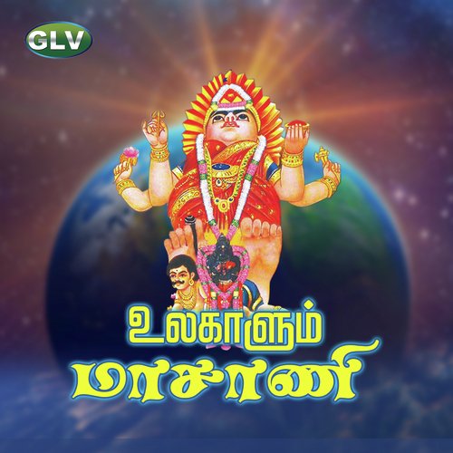 Masani Amman Pasa Vilaku