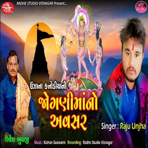 Unjana Kanodiyani Jogni Maa No Avasar