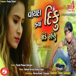 Vayda Karta Diku Jode Rahesu