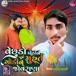 Vechhudo Bethone Muhurt Godin Jovrana