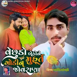 Vechhudo Bethone Muhurt Godin Jovrana